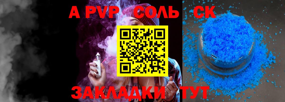 Alpha PVP крисы CK  А ПВП крисы CK  А ПВП  А ПВП кристаллы  Краснодар  Вход с VPN 