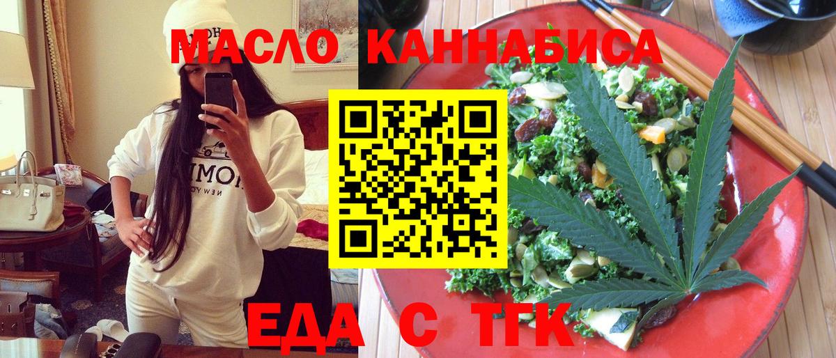 Краснодар  Cannafood конопля  Вход с VPN 
