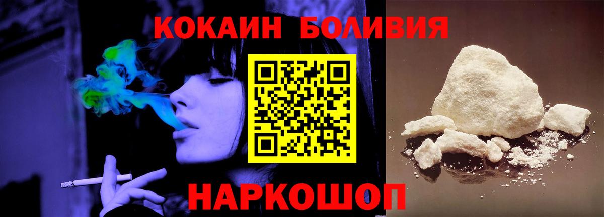 КОКАИН FishScale  COCAIN  Краснодар  Вход с VPN 
