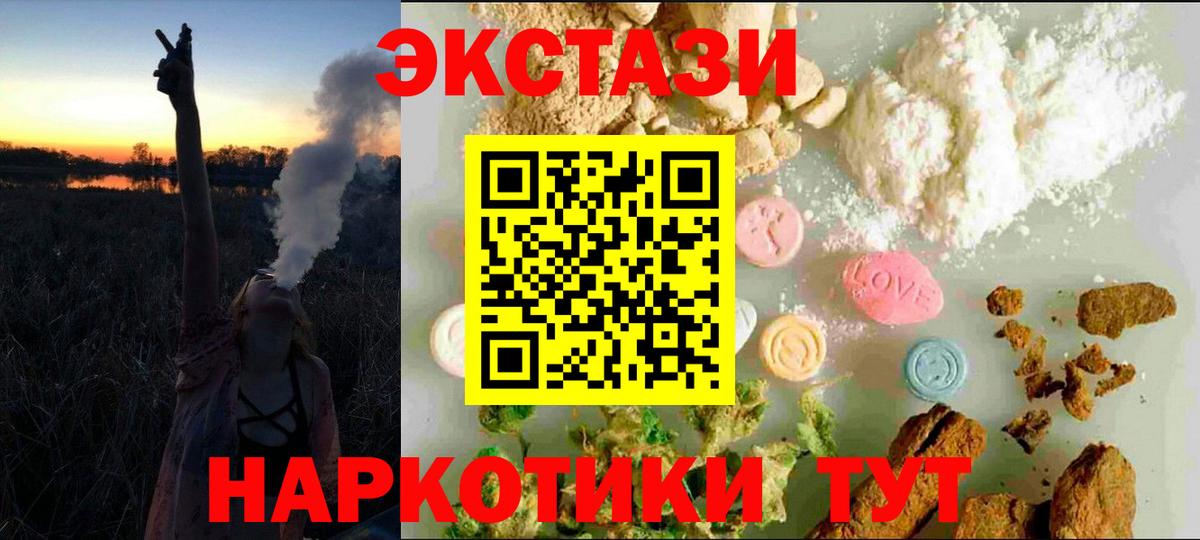 ЭКСТАЗИ ешки Краснодар