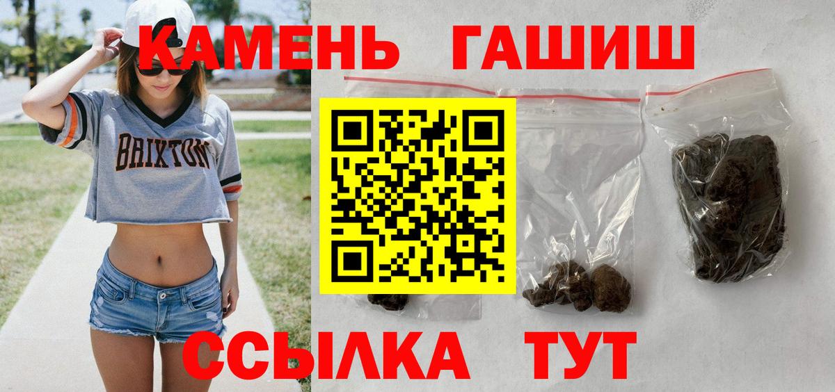 ГАШИШ ice o lator  ГАШИШ хэш  Краснодар  Вход с VPN 