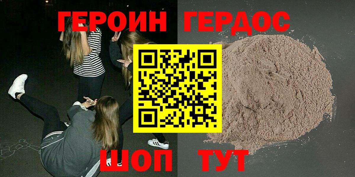 Героин Афган  Вход с VPN  Краснодар 