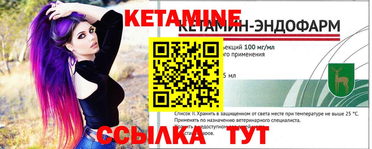 КЕТАМИН VHQ Краснодар