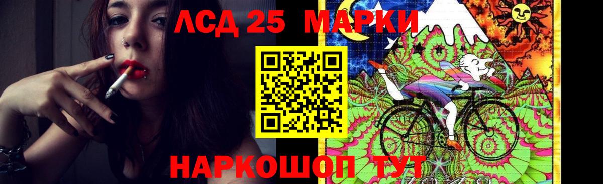 Краснодар  LSD-25 экстази кислота  LSD-25 экстази ecstasy  Вход с VPN 