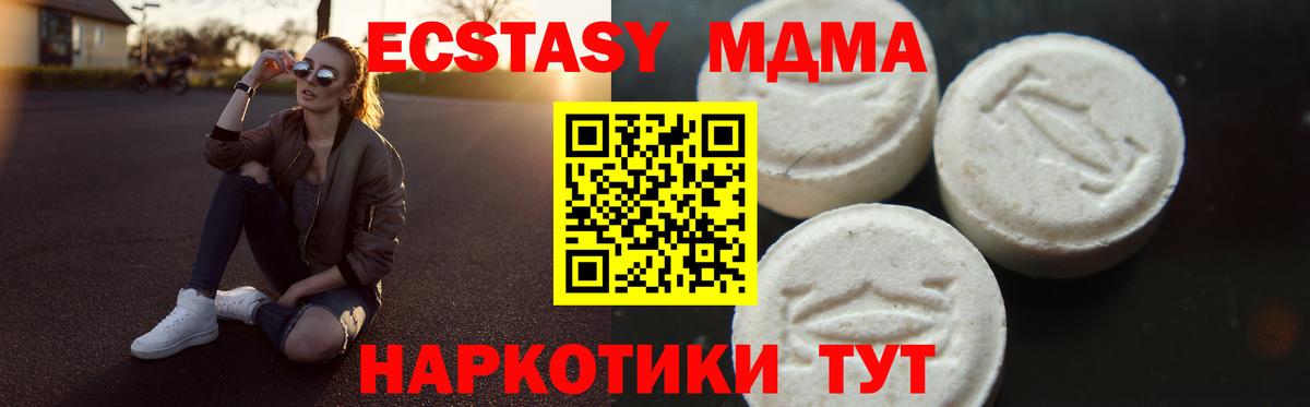 МДМА crystal  MDMA кристаллы  Вход с VPN  Краснодар 