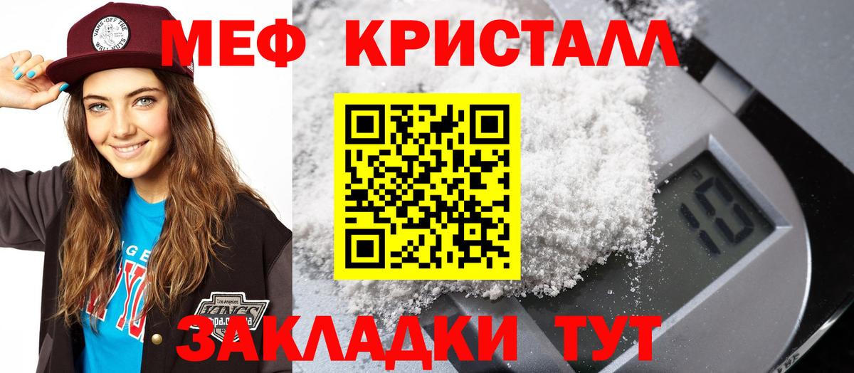 МЯУ-МЯУ VHQ  Меф mephedrone  МЕФ  МЯУ-МЯУ  Краснодар  Вход с VPN 