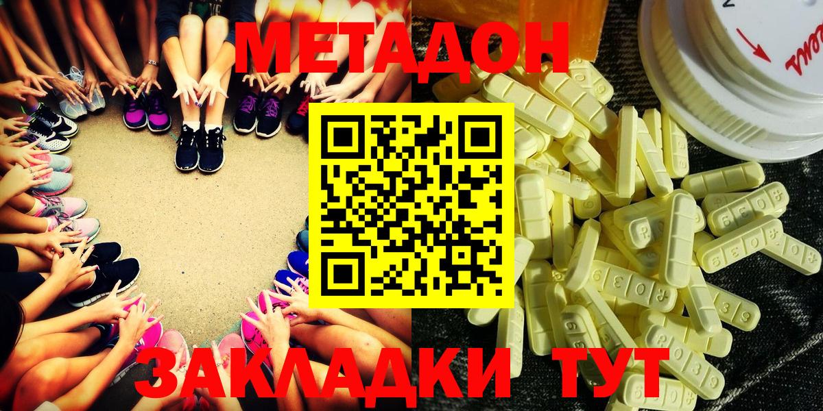 мега зеркало  Вход с VPN  Краснодар  Метадон VHQ 
