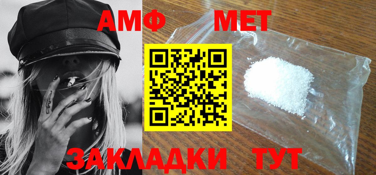 Краснодар  Первитин витя  Вход с VPN 