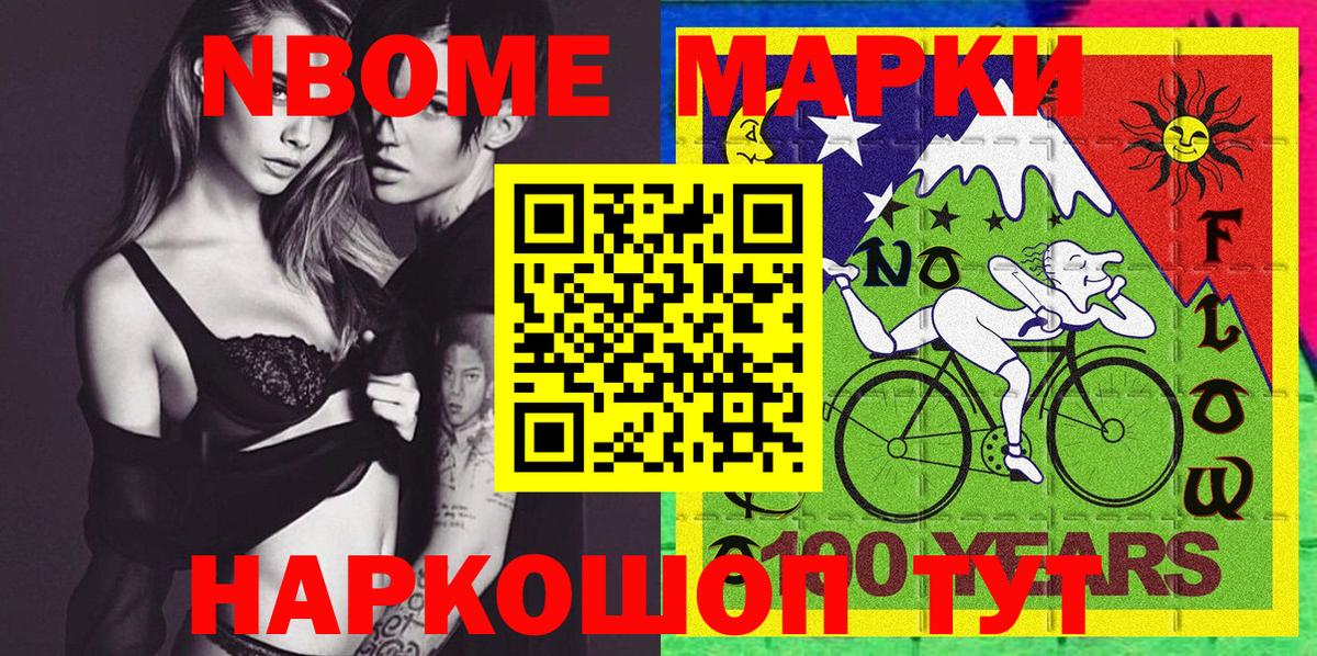 Наркотические марки  Марки N-bome 1,5мг  Вход с VPN  Краснодар 