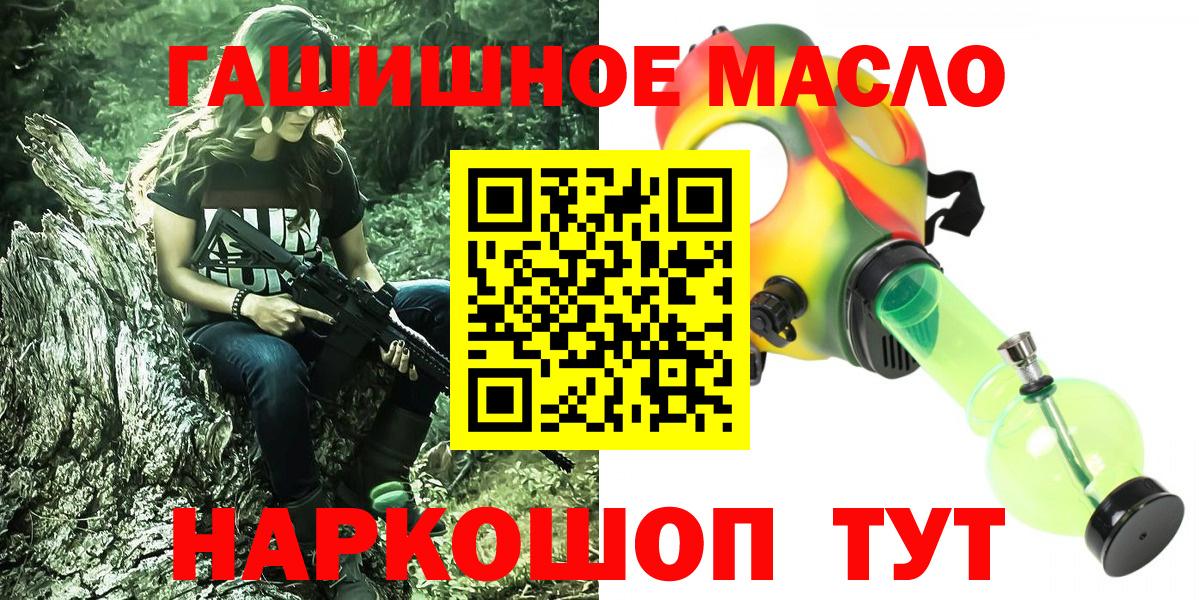ТГК вейп Краснодар